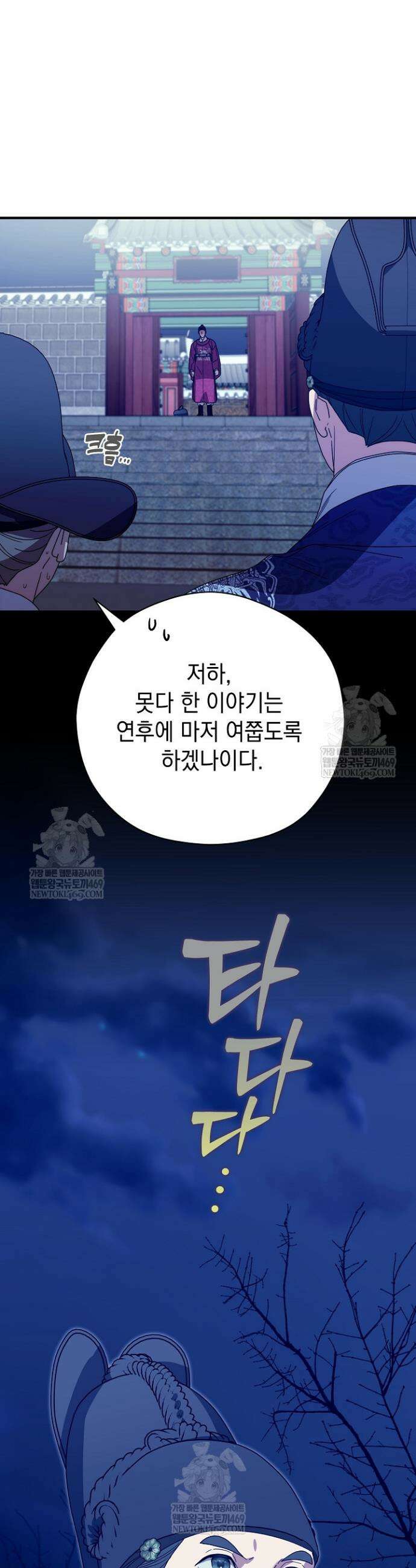 범하고 싶어 67화 9