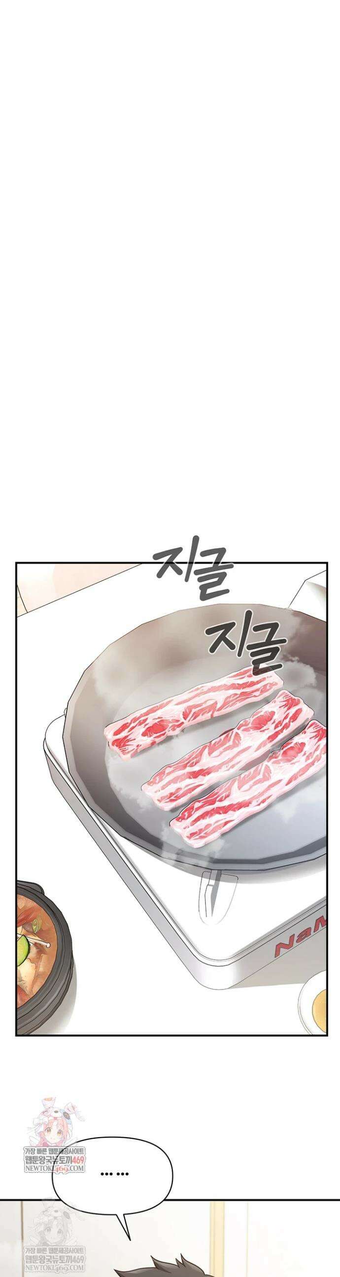 부대에 남군이 나 혼자 46화 1