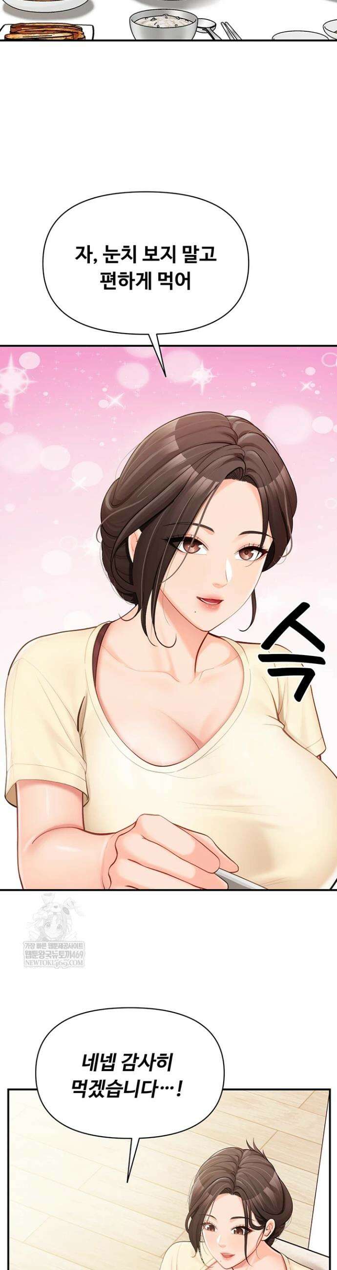 부대에 남군이 나 혼자 46화 3