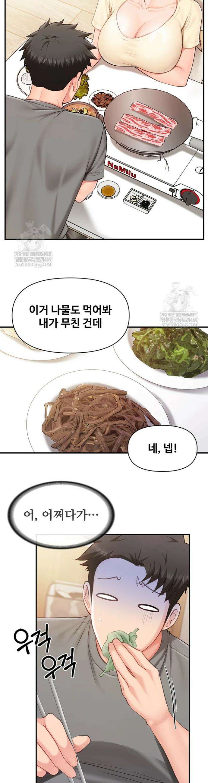 부대에 남군이 나 혼자 46화 4