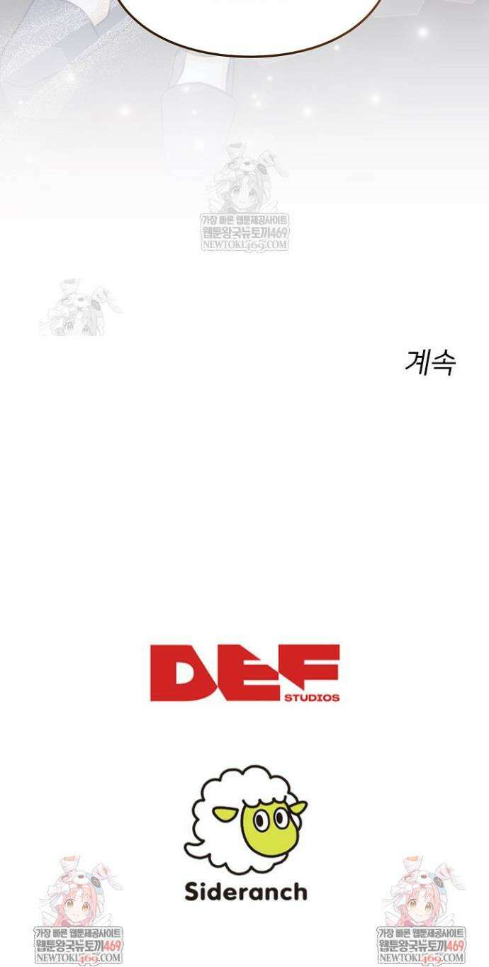 황녀 스베타의 정략결혼 26화 41