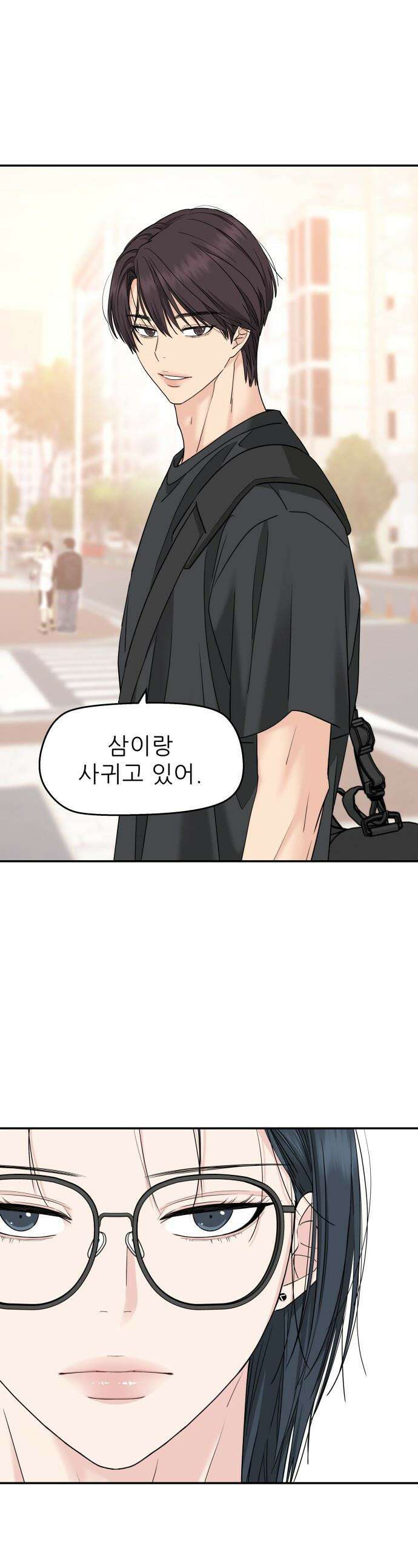 삼이는 재생한다 - 83화 1