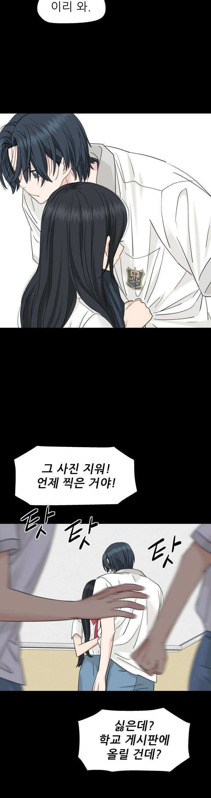 삼이는 재생한다 - 83화 4