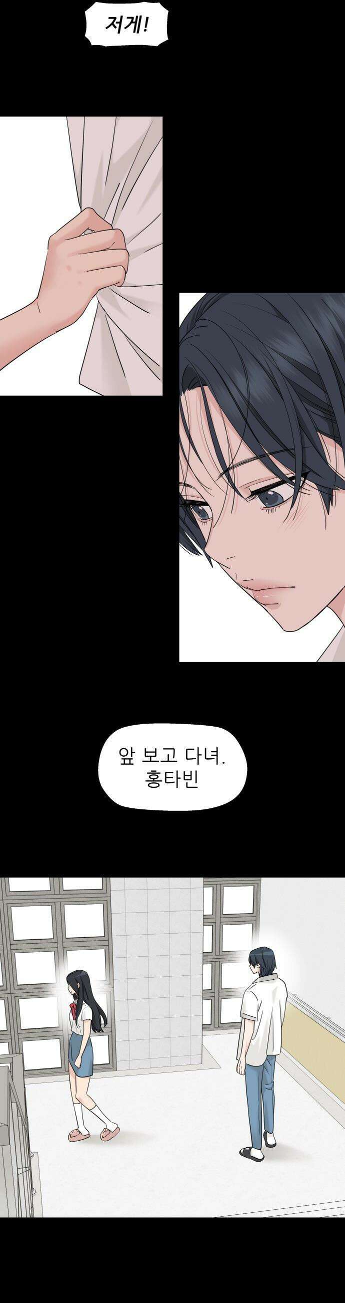 삼이는 재생한다 - 83화 5