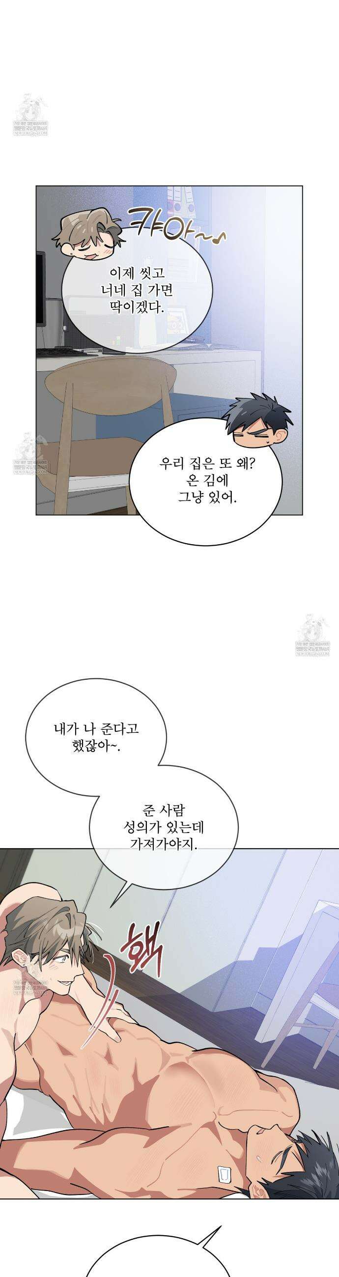 숯불 좀 넣어 주세요 49화 2