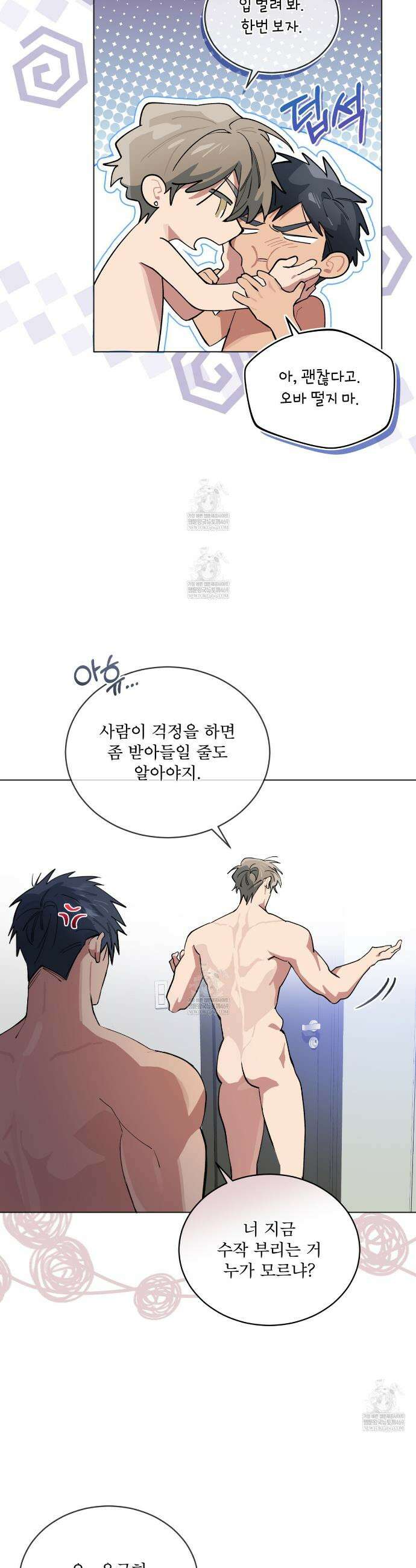 숯불 좀 넣어 주세요 49화 5