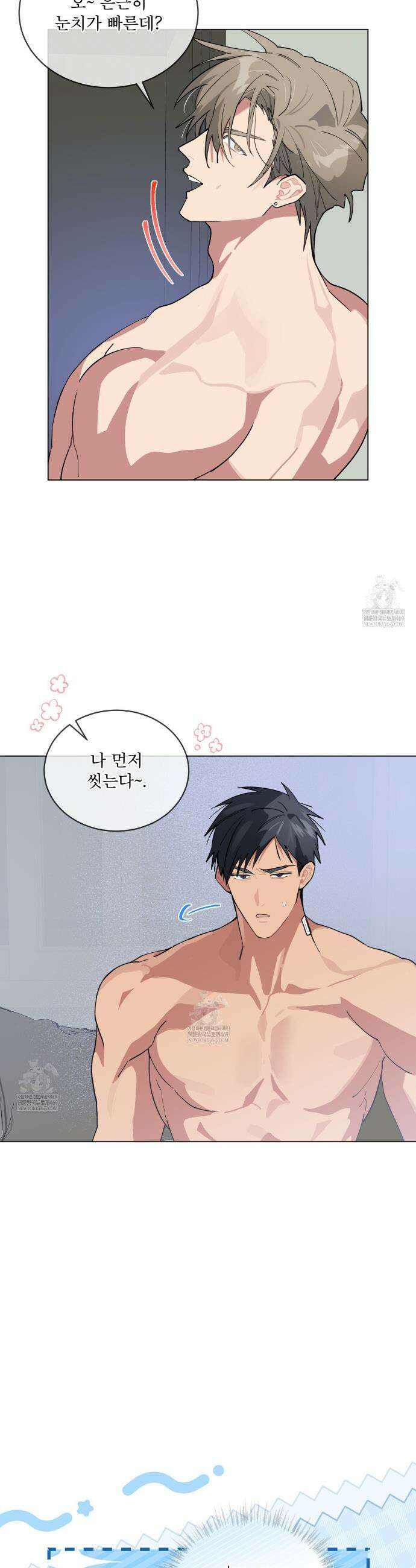 숯불 좀 넣어 주세요 49화 6