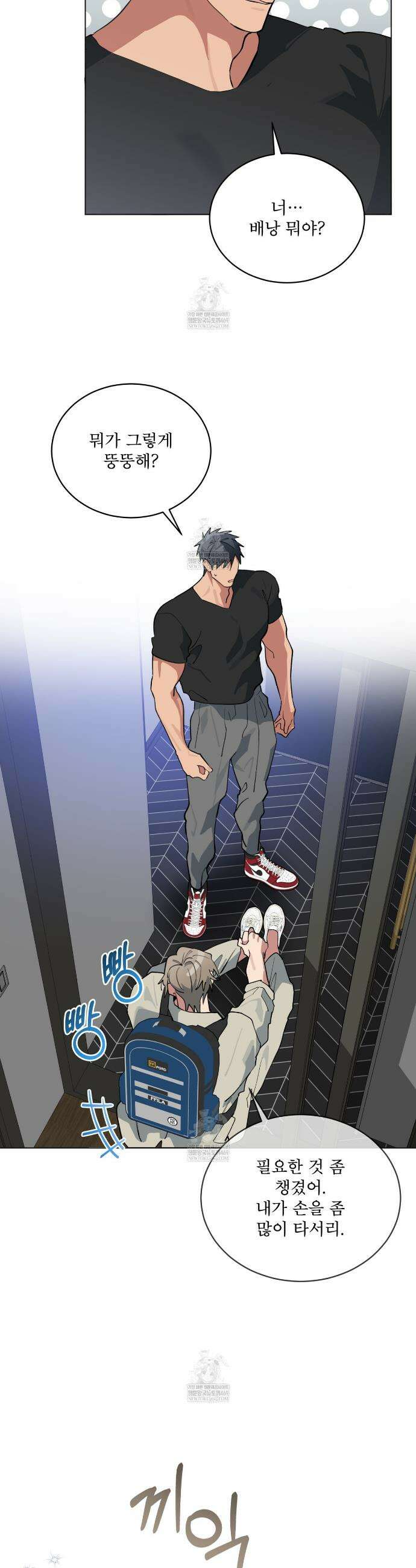 숯불 좀 넣어 주세요 49화 9