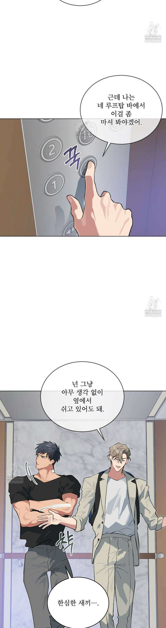 숯불 좀 넣어 주세요 49화 11