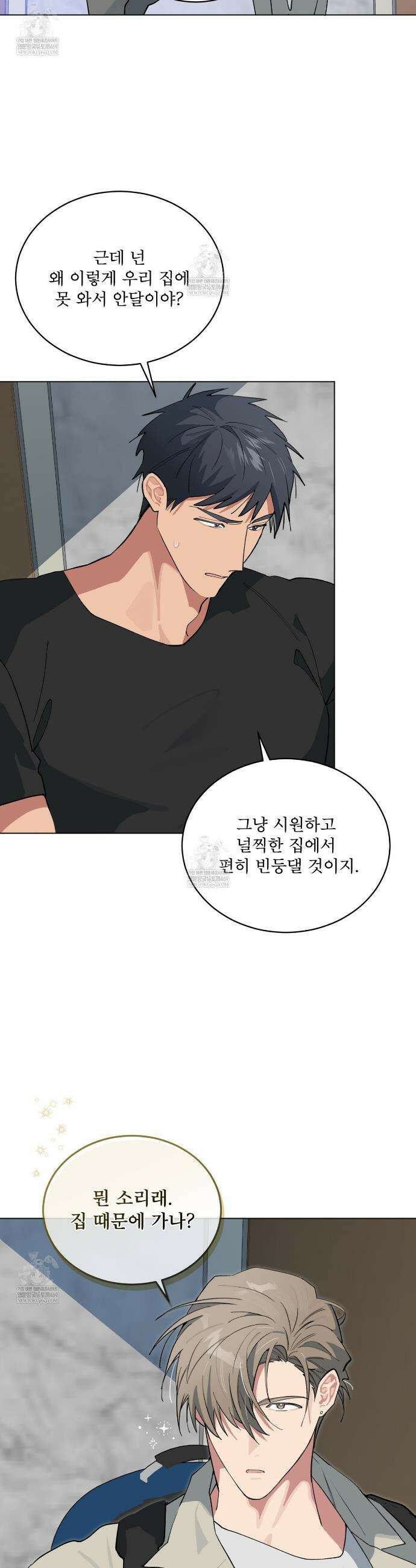 숯불 좀 넣어 주세요 49화 12