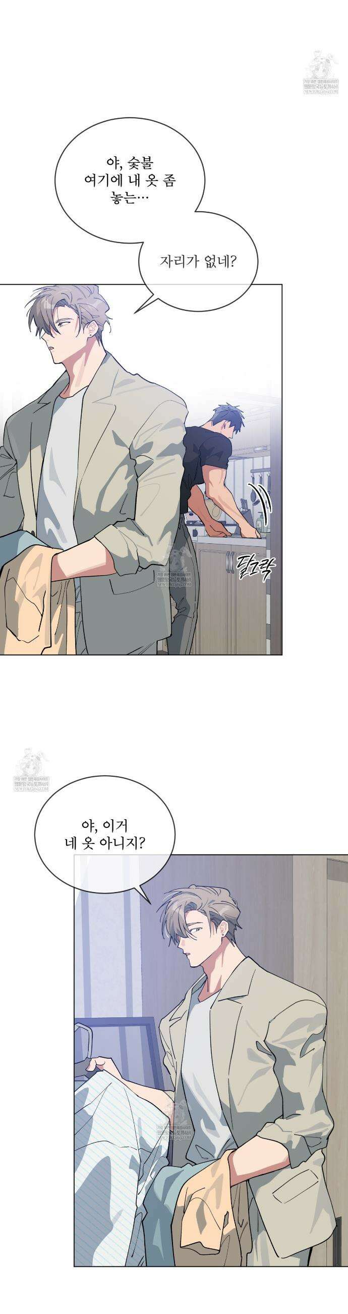 숯불 좀 넣어 주세요 49화 16