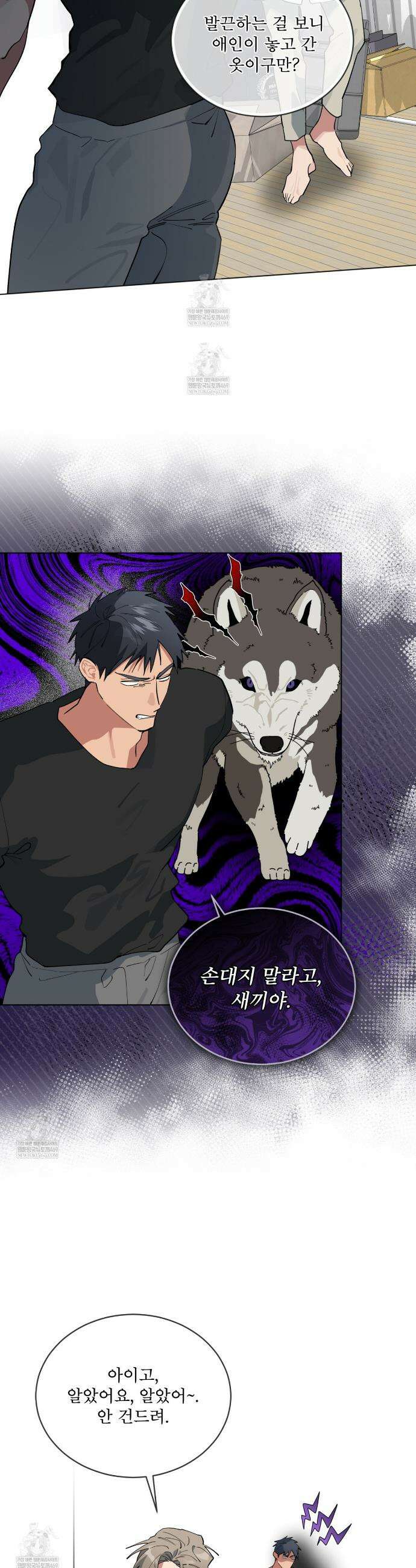 숯불 좀 넣어 주세요 49화 18