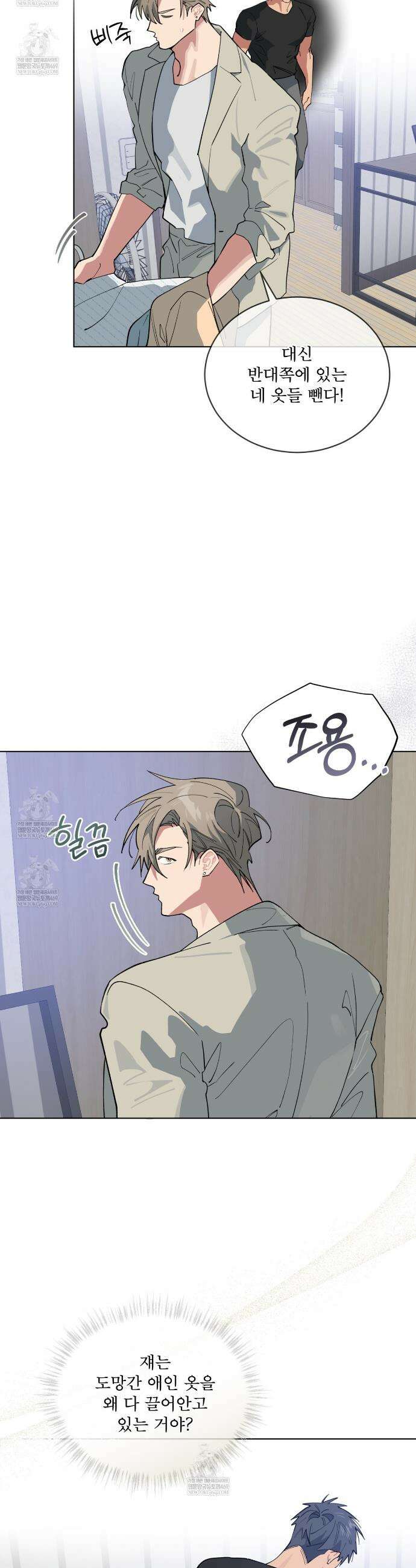숯불 좀 넣어 주세요 49화 19