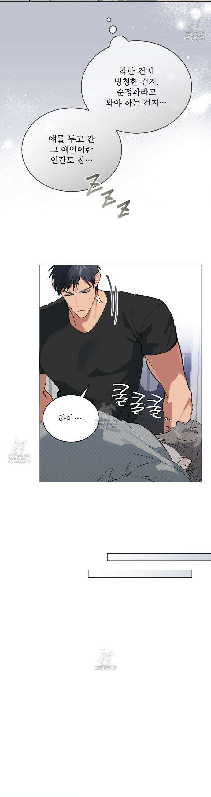 숯불 좀 넣어 주세요 49화 22