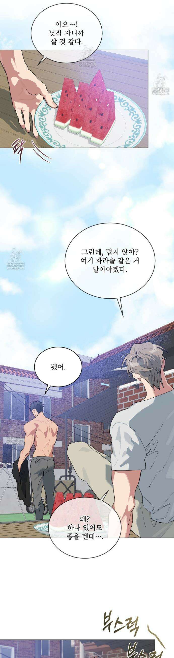 숯불 좀 넣어 주세요 49화 23