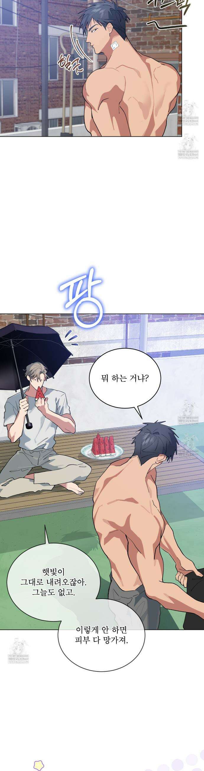 숯불 좀 넣어 주세요 49화 24