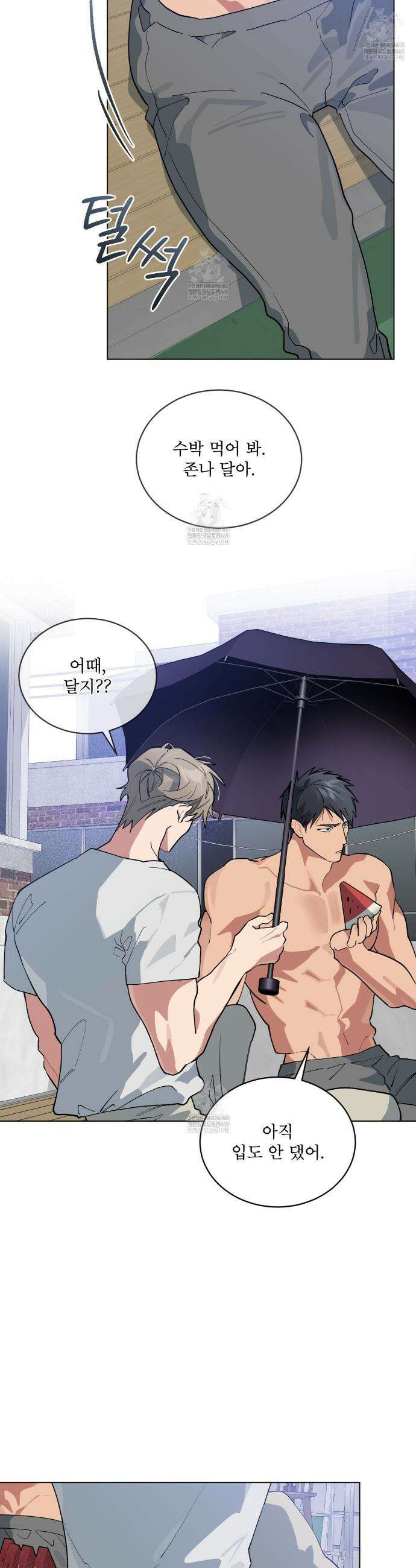 숯불 좀 넣어 주세요 49화 26