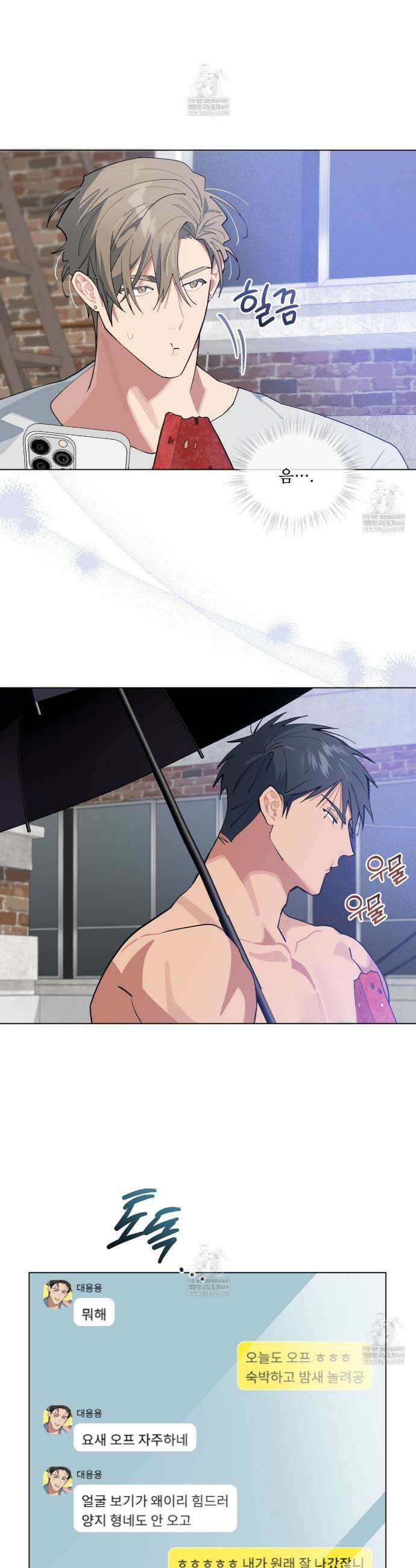 숯불 좀 넣어 주세요 49화 28