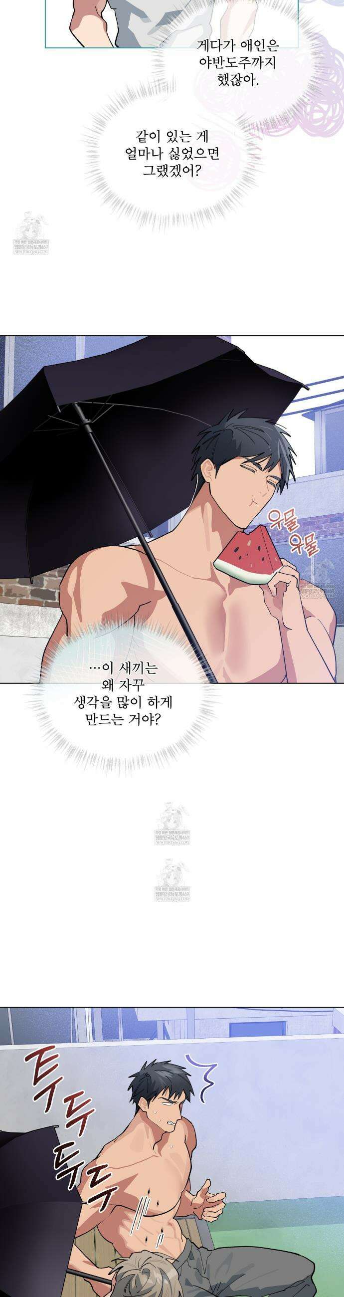 숯불 좀 넣어 주세요 49화 32