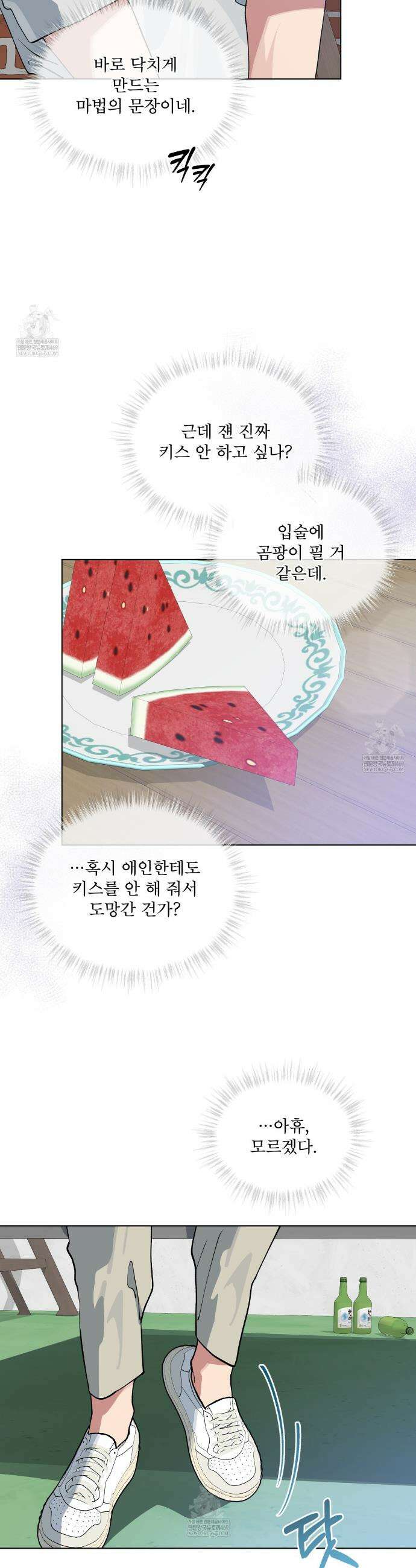 숯불 좀 넣어 주세요 49화 35