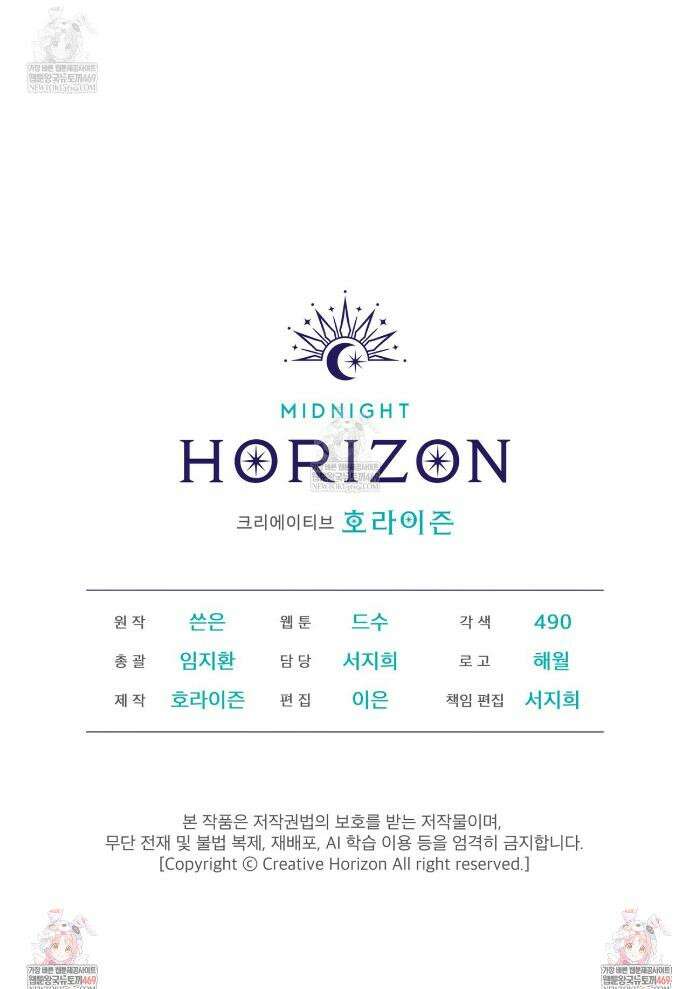 숯불 좀 넣어 주세요 49화 37