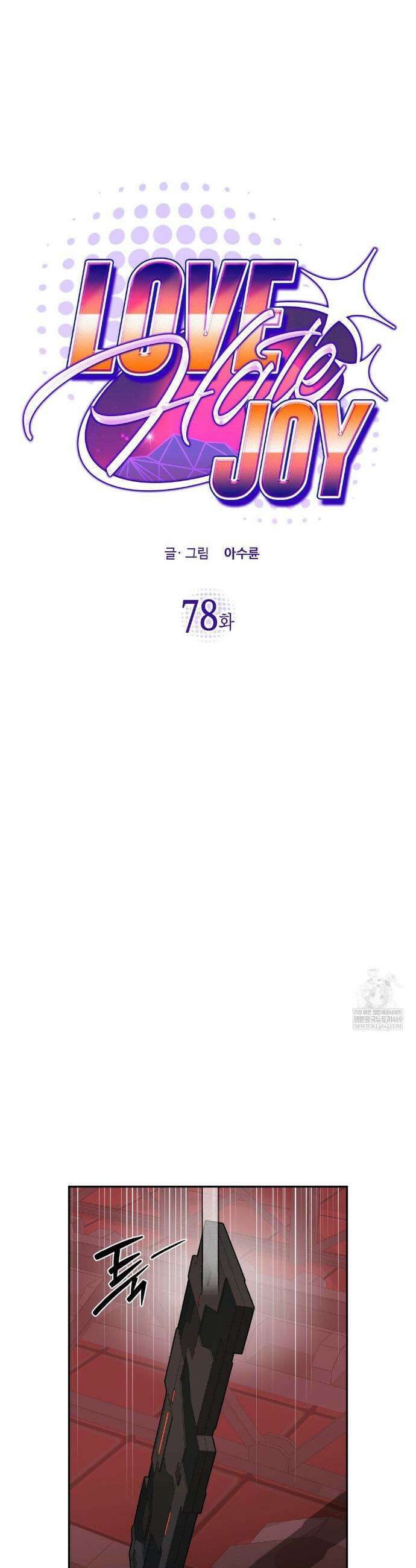 LOVE HATE JOY (러브 헤이트 조이) 78화 7
