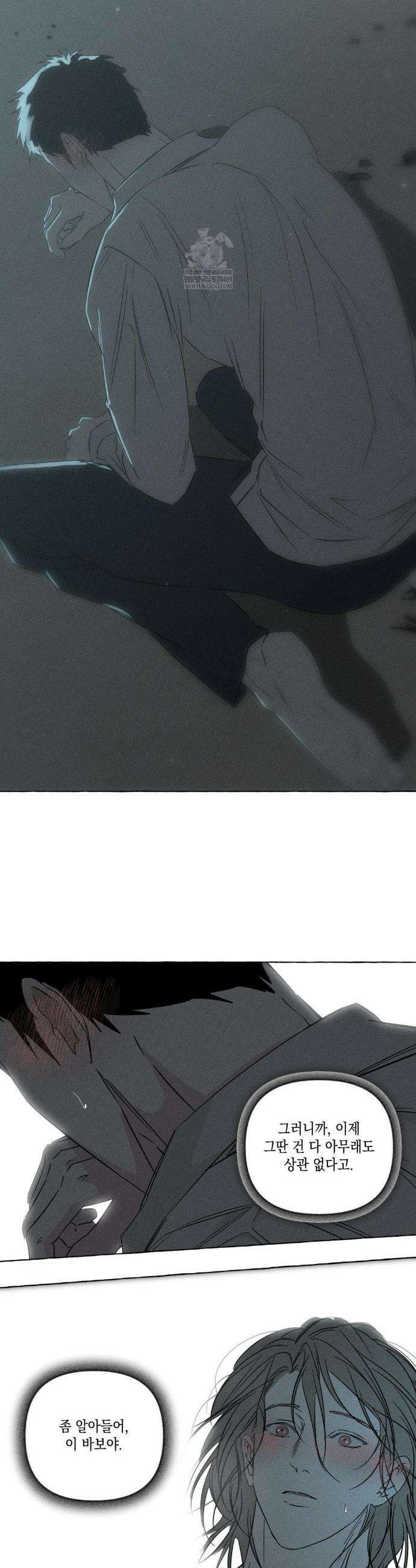 뼈와 꽃잎 77화(최종화) 4