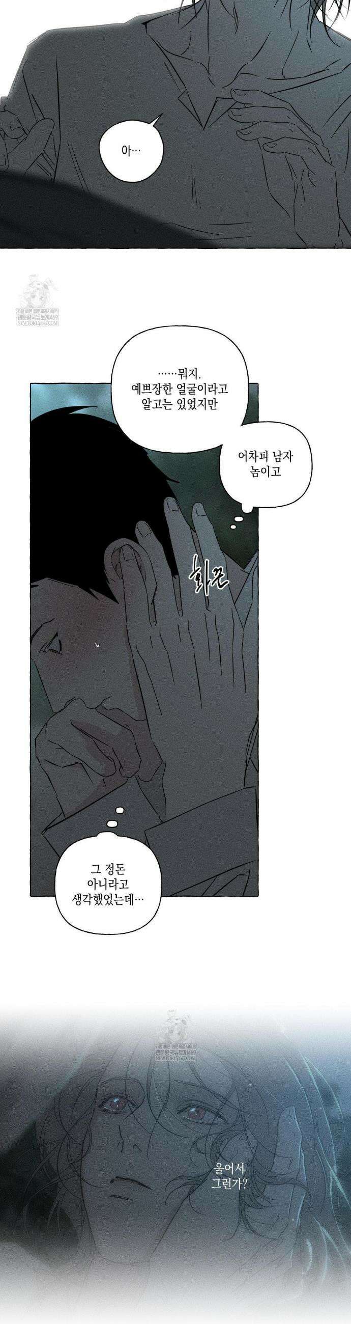 뼈와 꽃잎 77화(최종화) 5