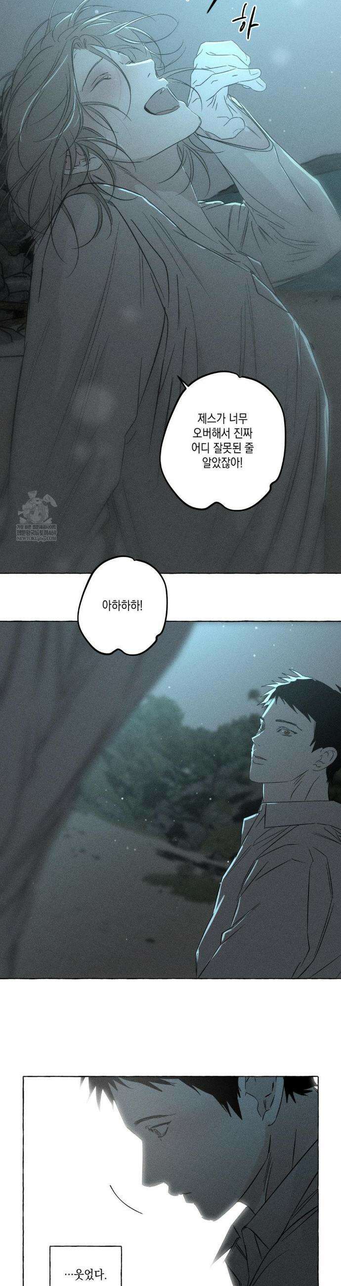 뼈와 꽃잎 77화(최종화) 7