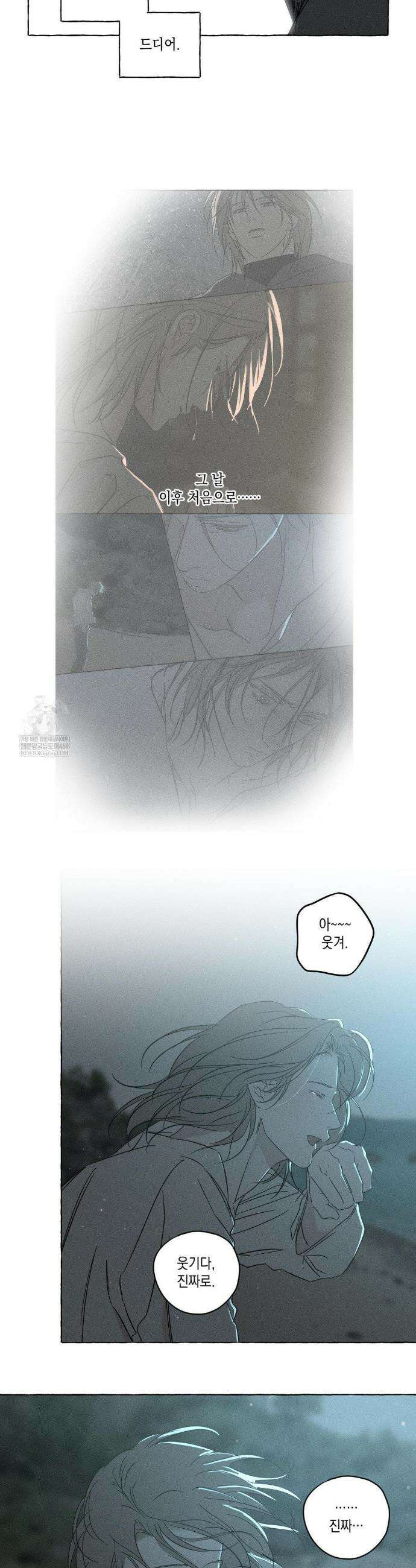 뼈와 꽃잎 77화(최종화) 8