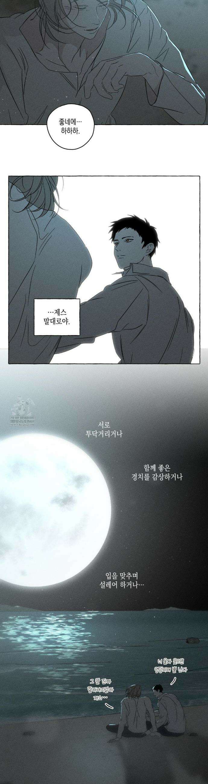 뼈와 꽃잎 77화(최종화) 9