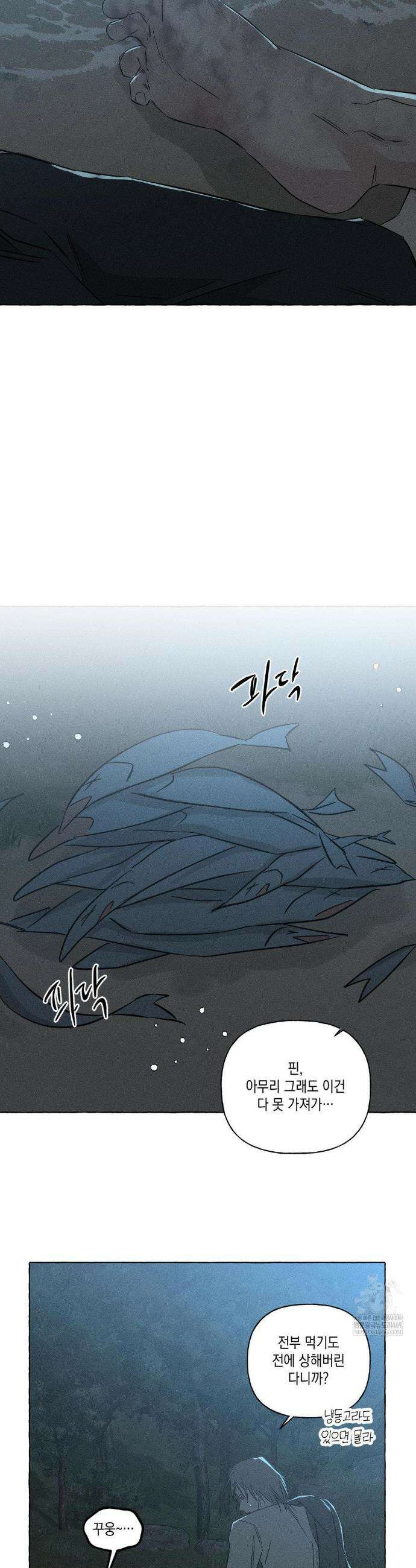 뼈와 꽃잎 77화(최종화) 14