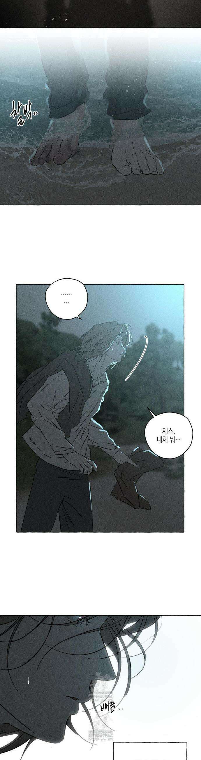 뼈와 꽃잎 77화(최종화) 16