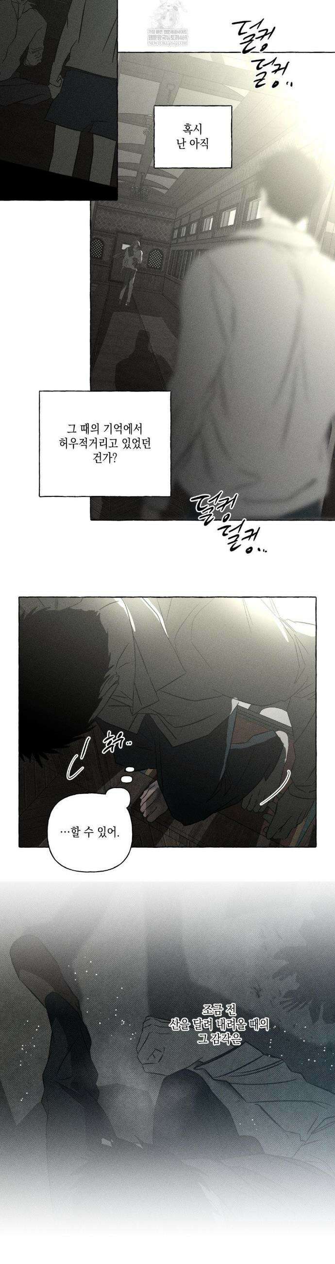뼈와 꽃잎 77화(최종화) 18