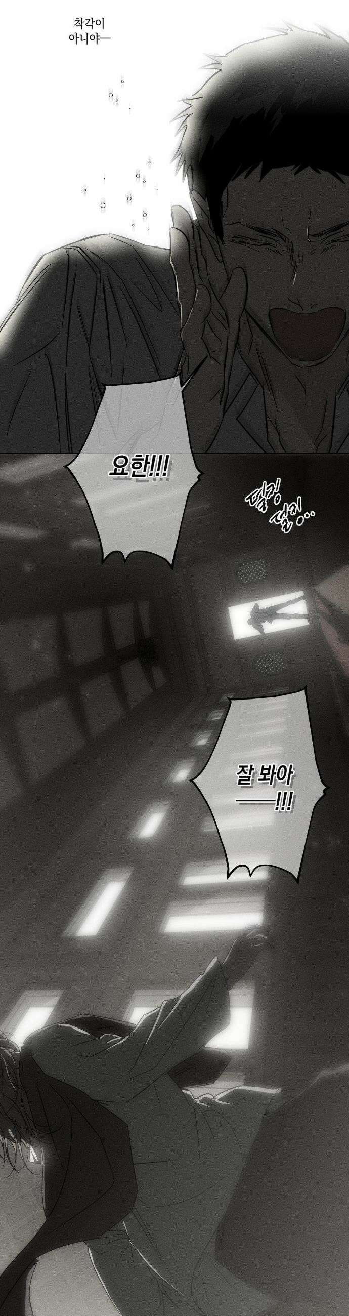뼈와 꽃잎 77화(최종화) 19