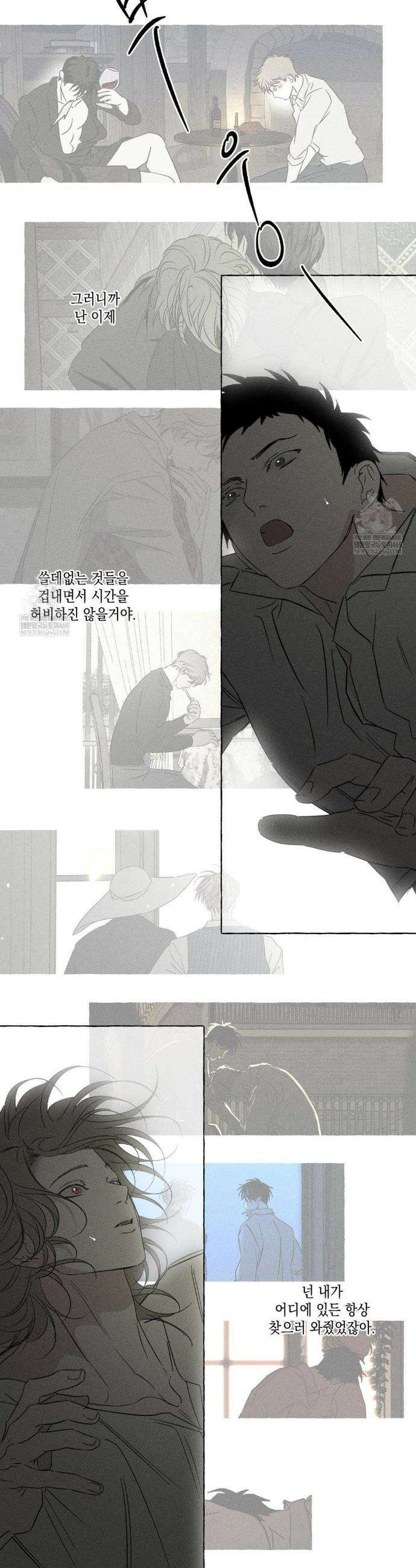 뼈와 꽃잎 77화(최종화) 24