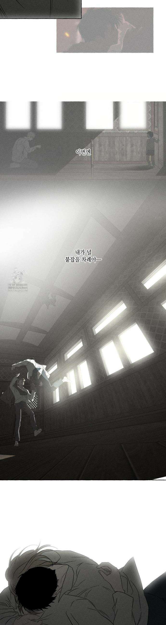 뼈와 꽃잎 77화(최종화) 25