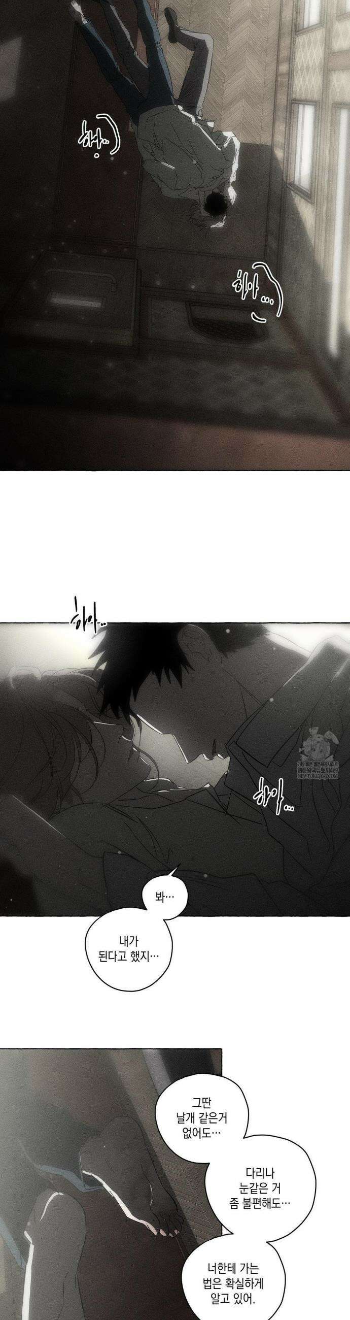 뼈와 꽃잎 77화(최종화) 27