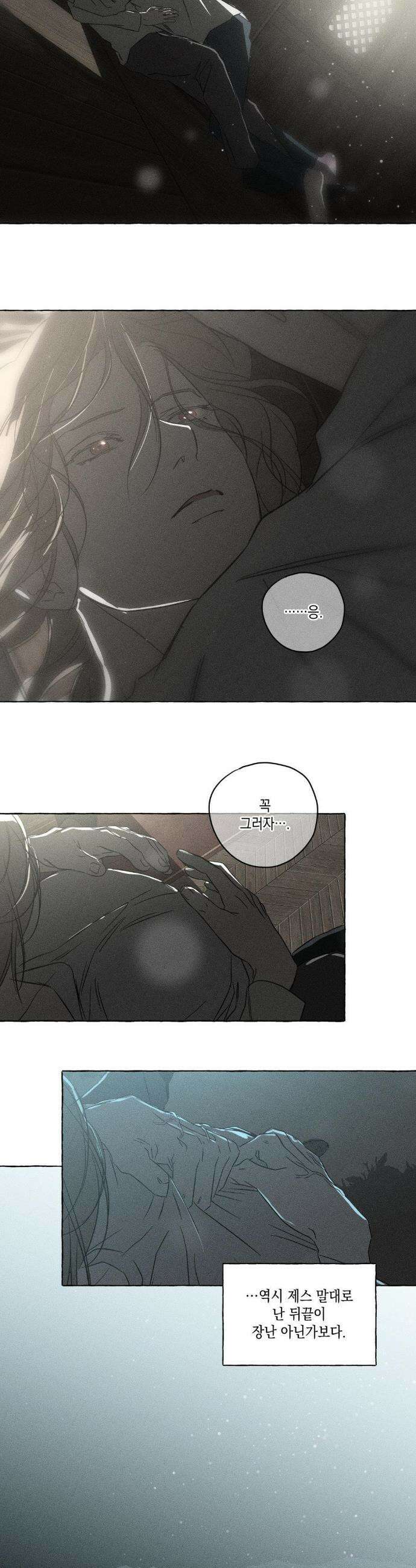 뼈와 꽃잎 77화(최종화) 29
