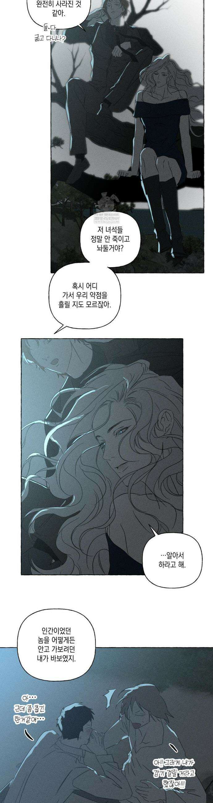뼈와 꽃잎 77화(최종화) 31