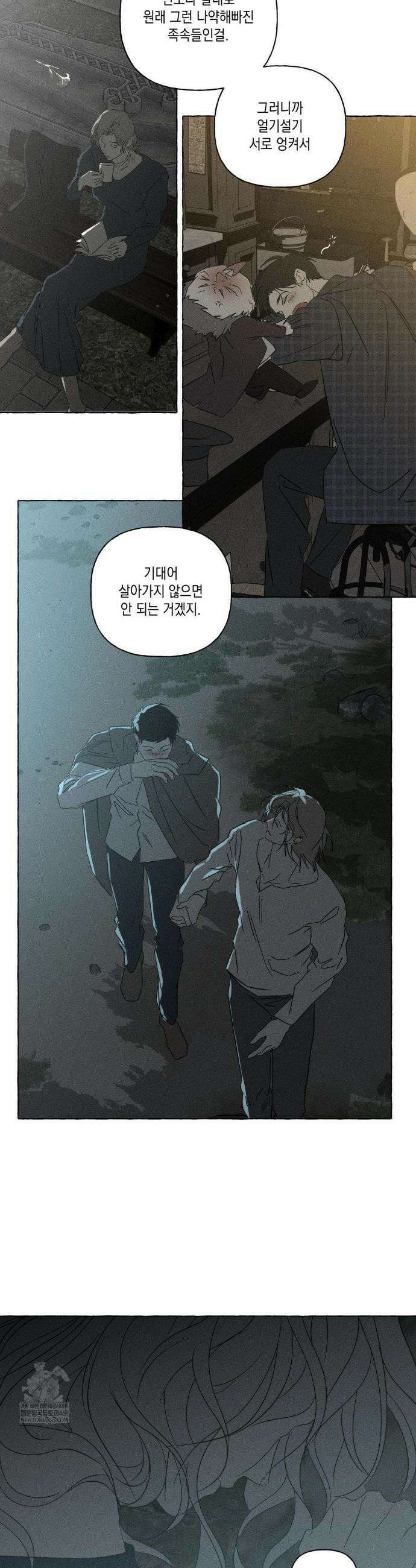 뼈와 꽃잎 77화(최종화) 33