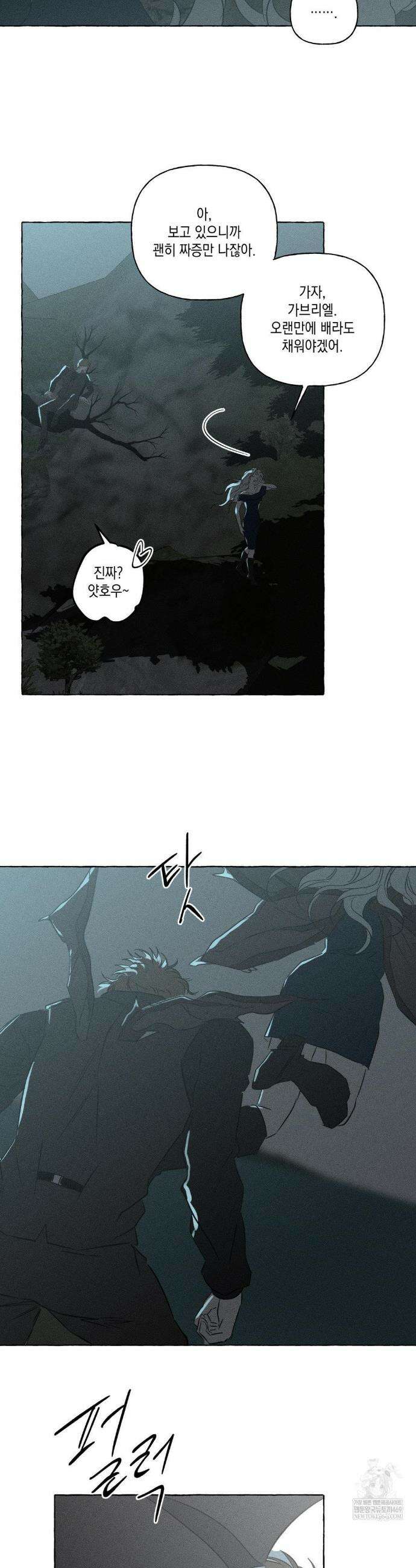 뼈와 꽃잎 77화(최종화) 34