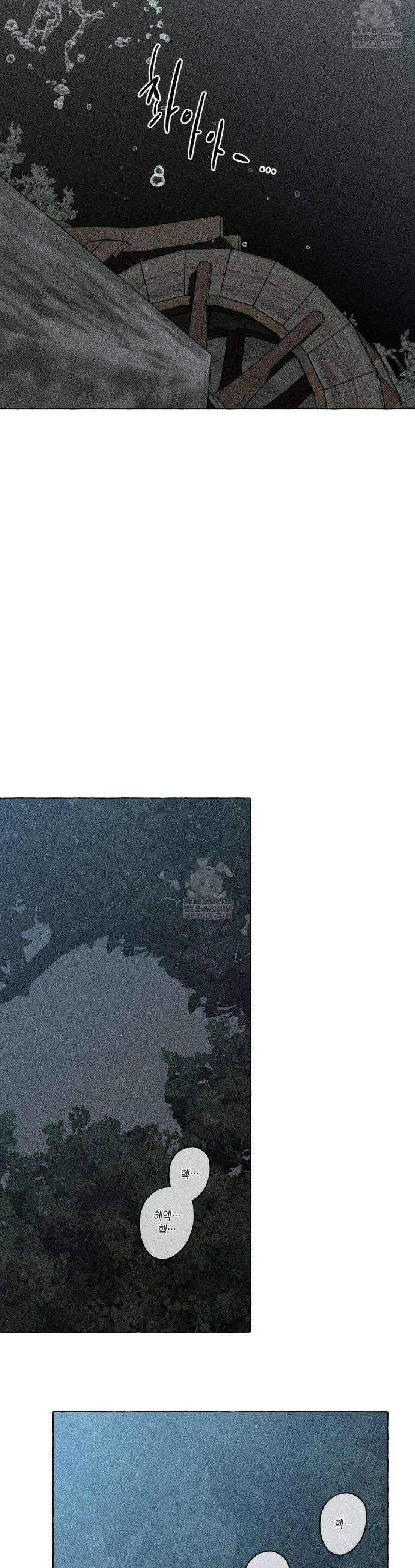 뼈와 꽃잎 77화(최종화) 36