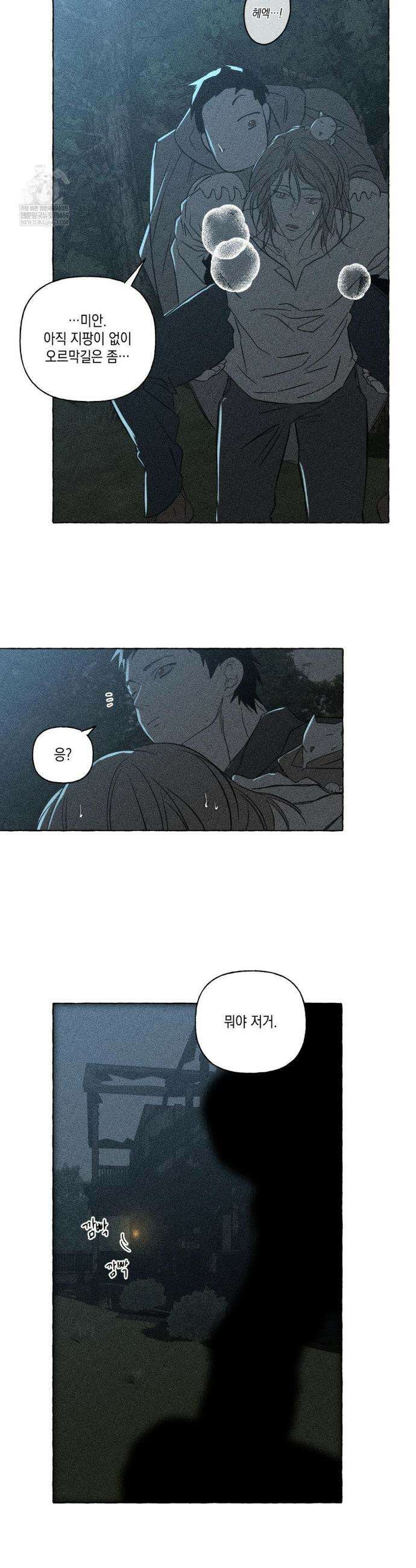 뼈와 꽃잎 77화(최종화) 37