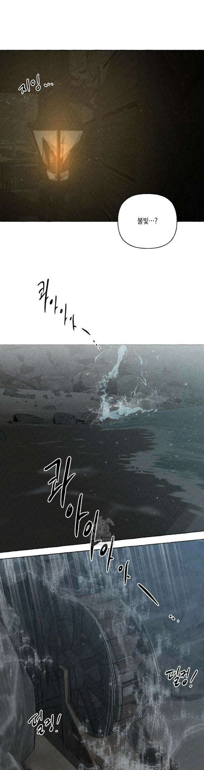 뼈와 꽃잎 77화(최종화) 38