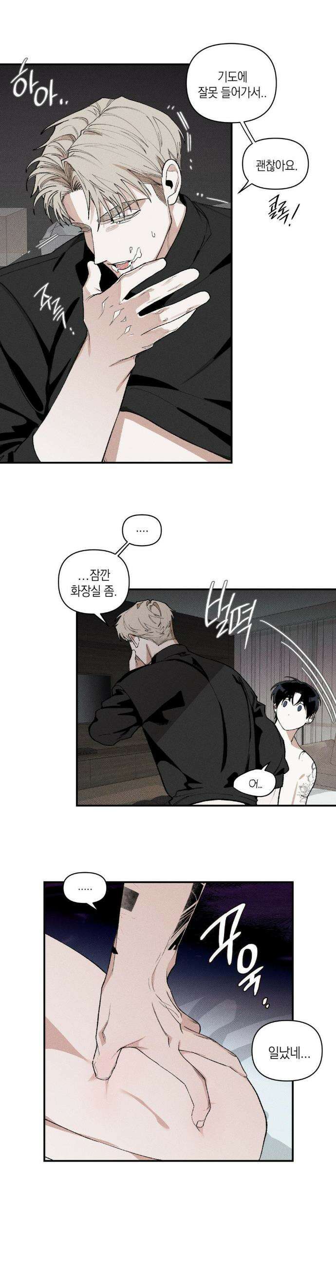 열 해 21화 2