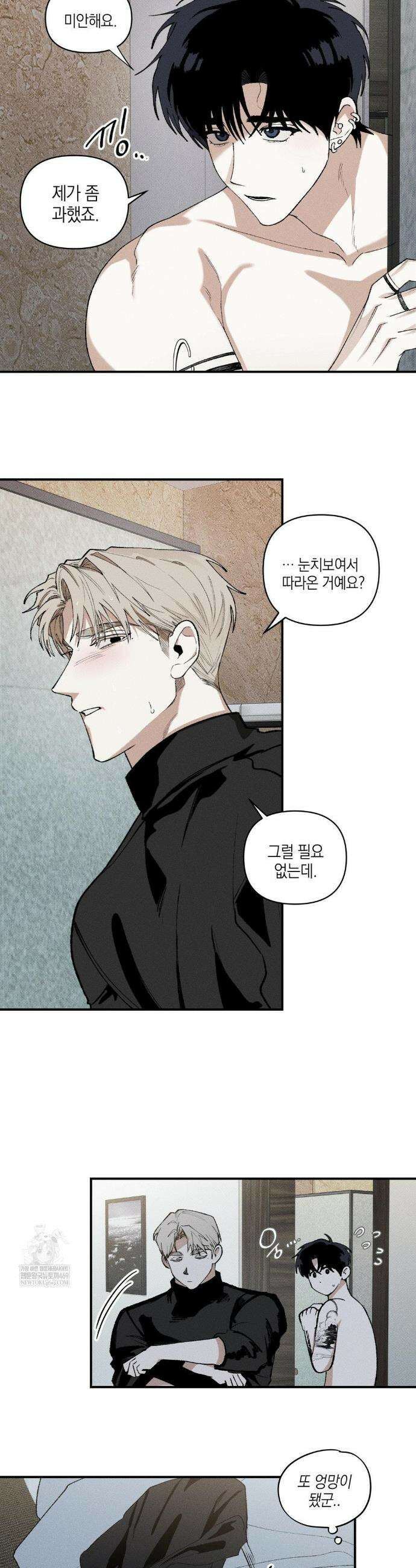 열 해 21화 4