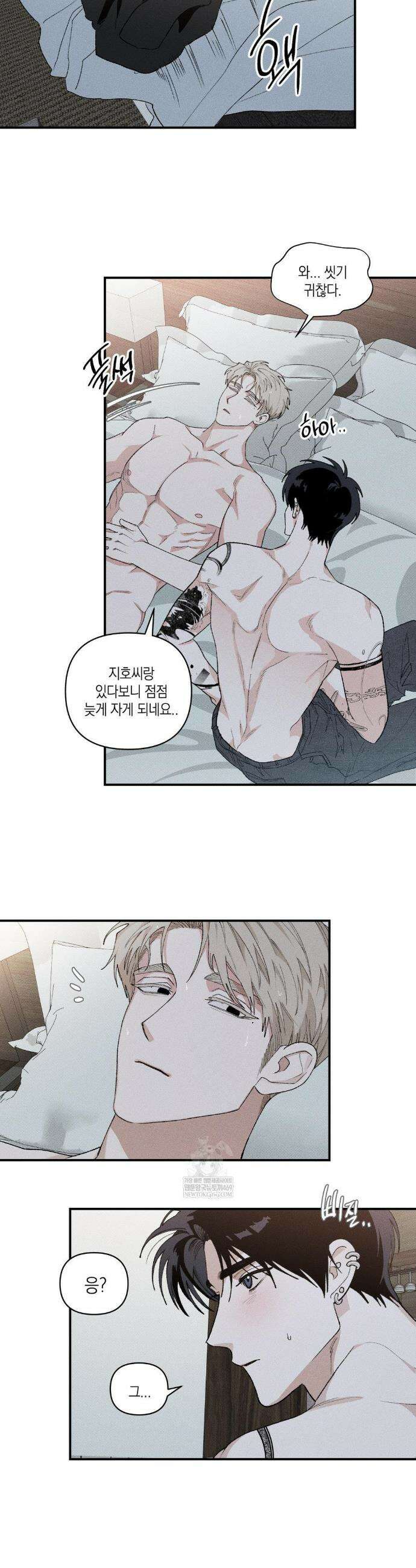 열 해 21화 5