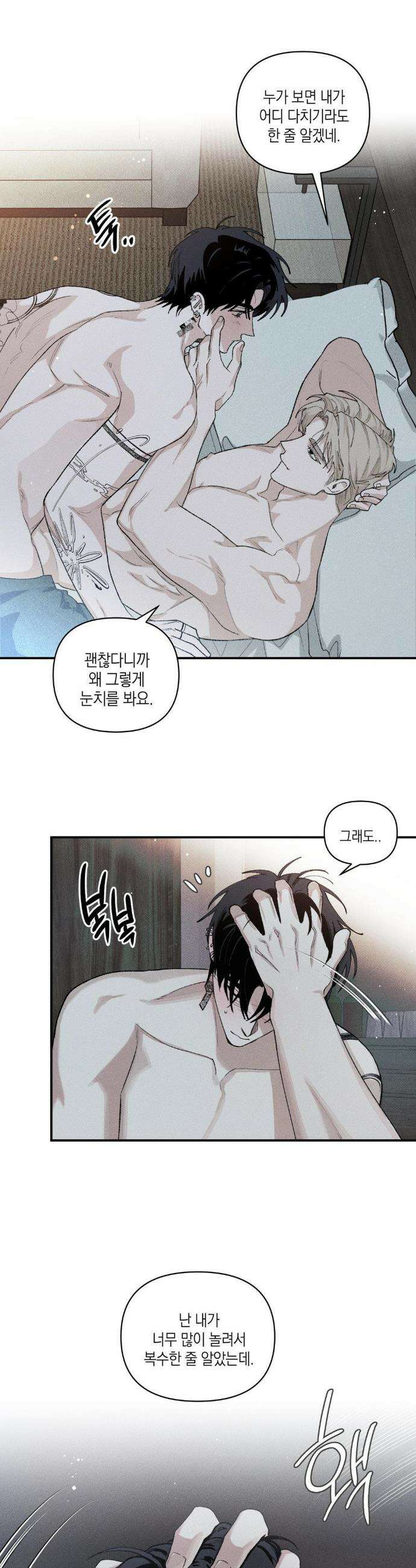 열 해 21화 6