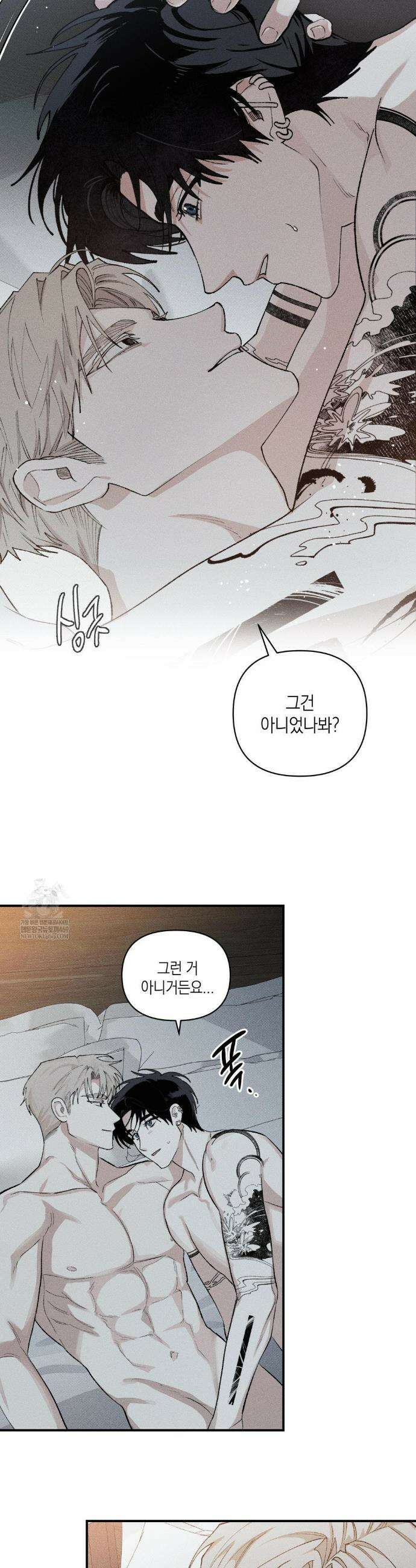 열 해 21화 7